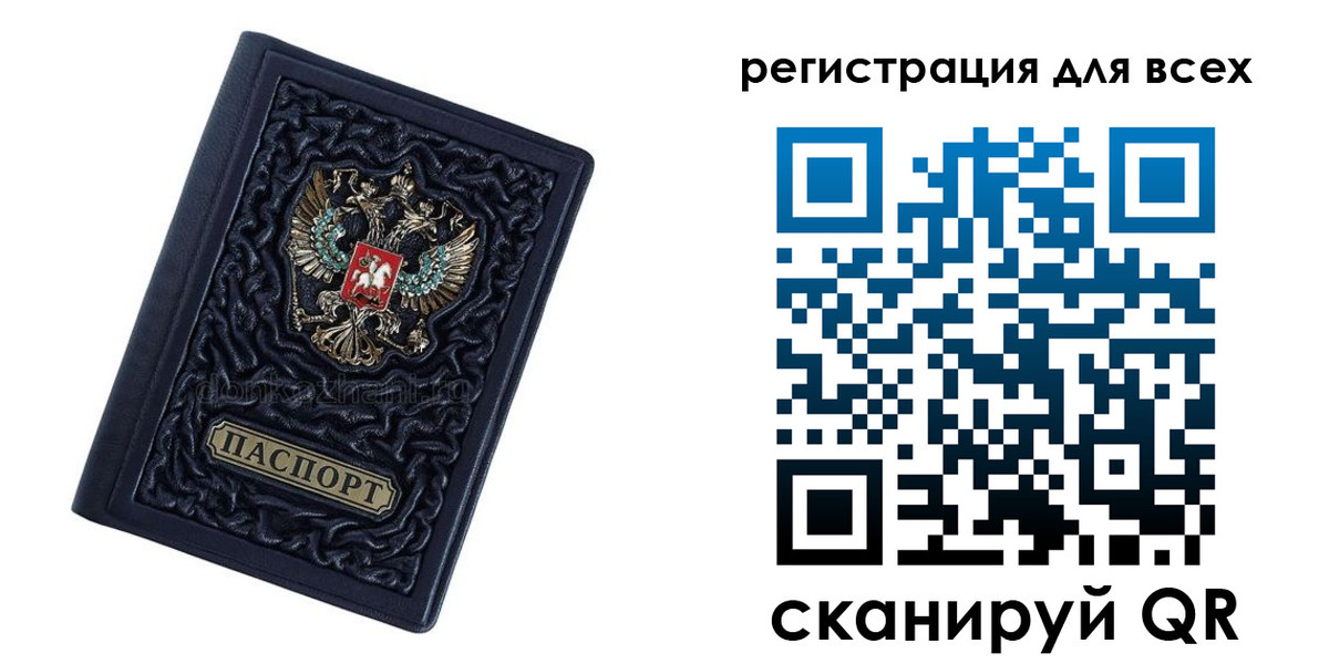 прописка для военкомата в Фокино