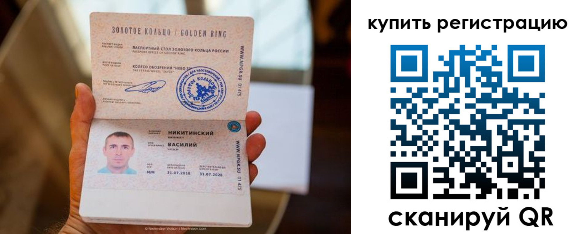 прописка в Фокино