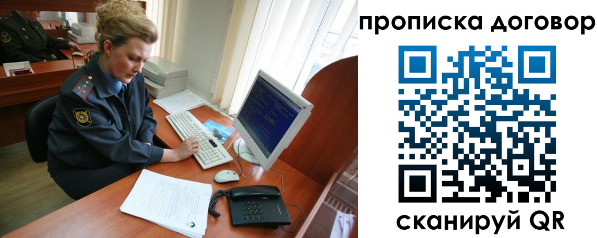 временная регистрация в квартире в Фокино