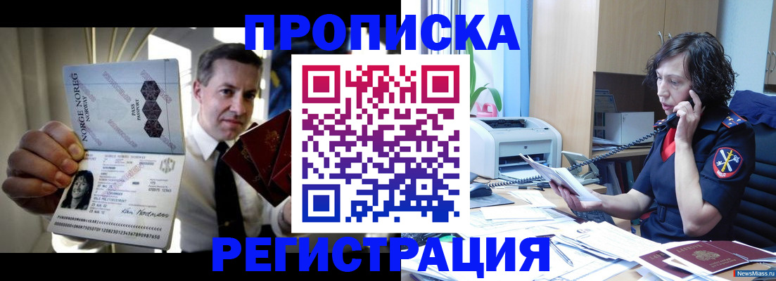 временная регистрация госуслуги в Фокино