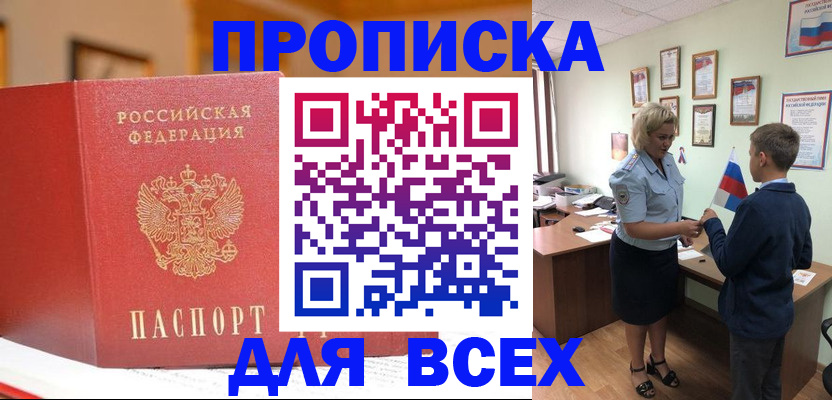 регистрация для дет. сада в Фокино