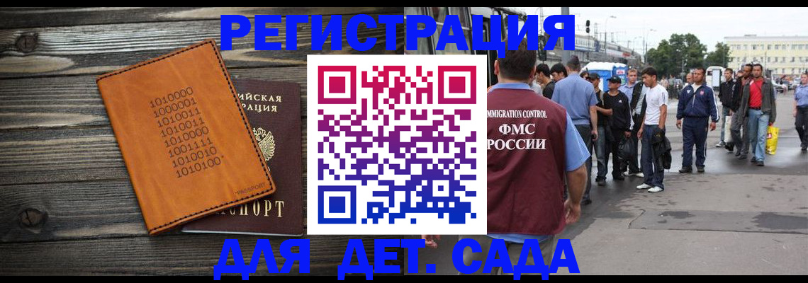 где прописаться в Фокино