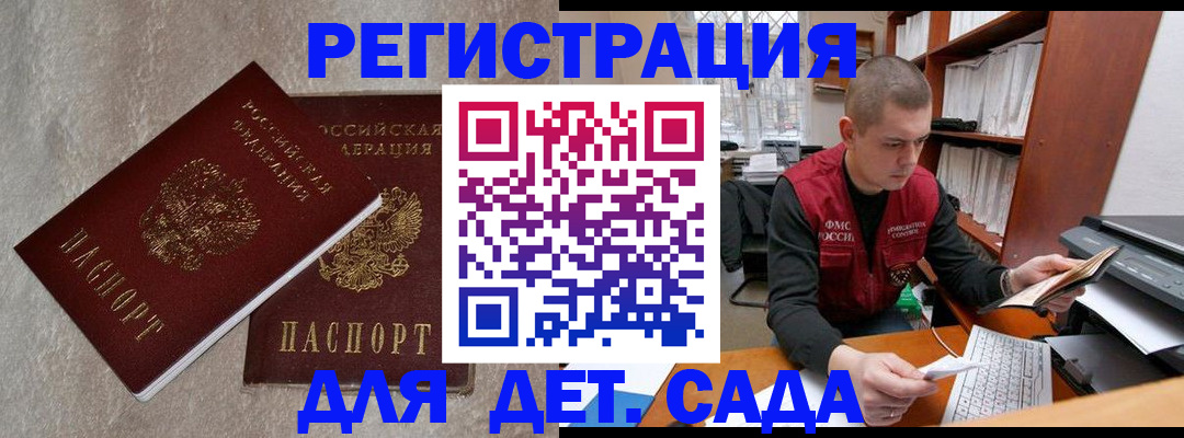 прописка для кредита в Фокино